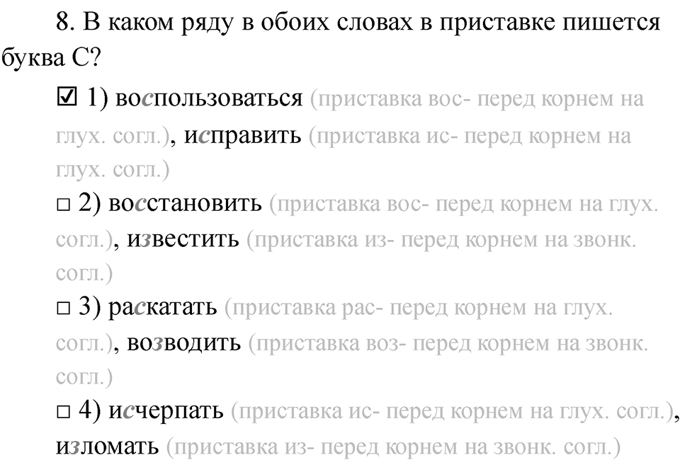 Часть 1 Страница 93 — решение 3