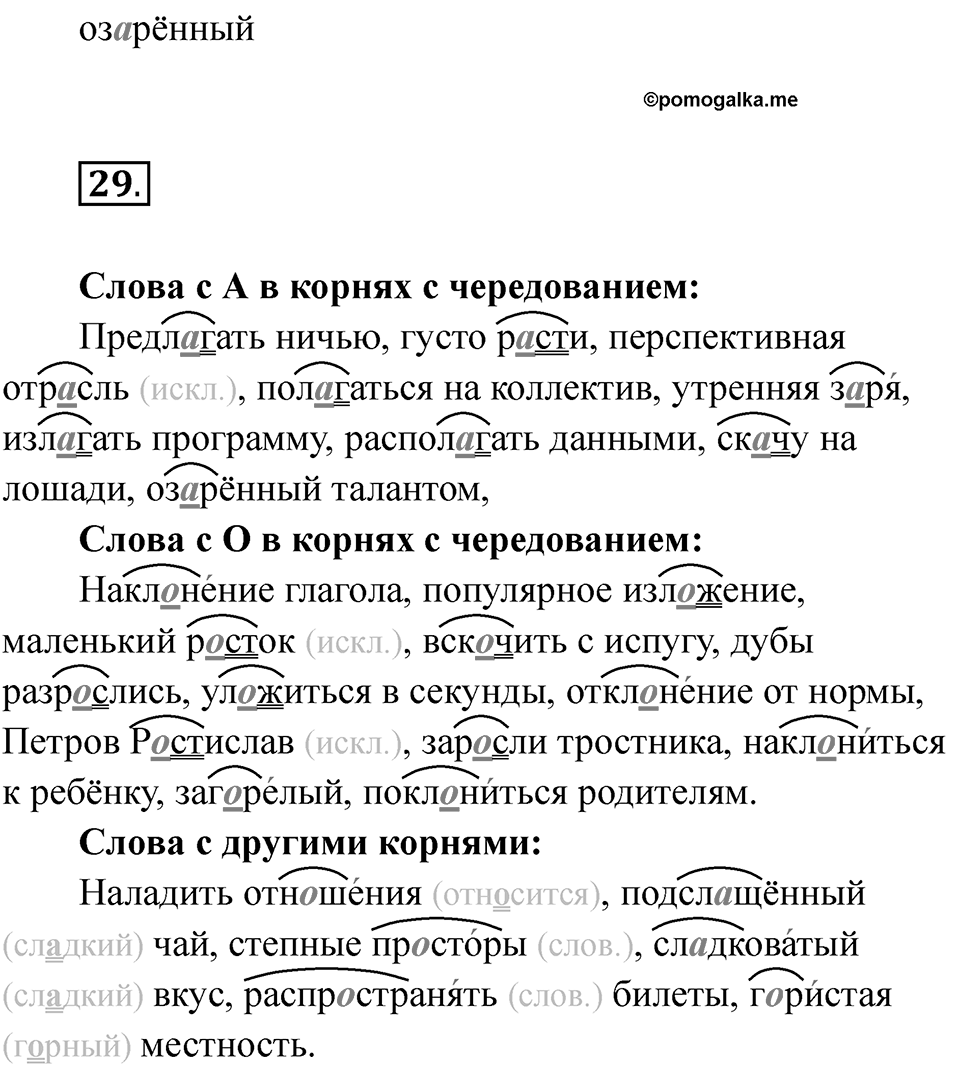 Часть 2 Страница 21 — решение 2