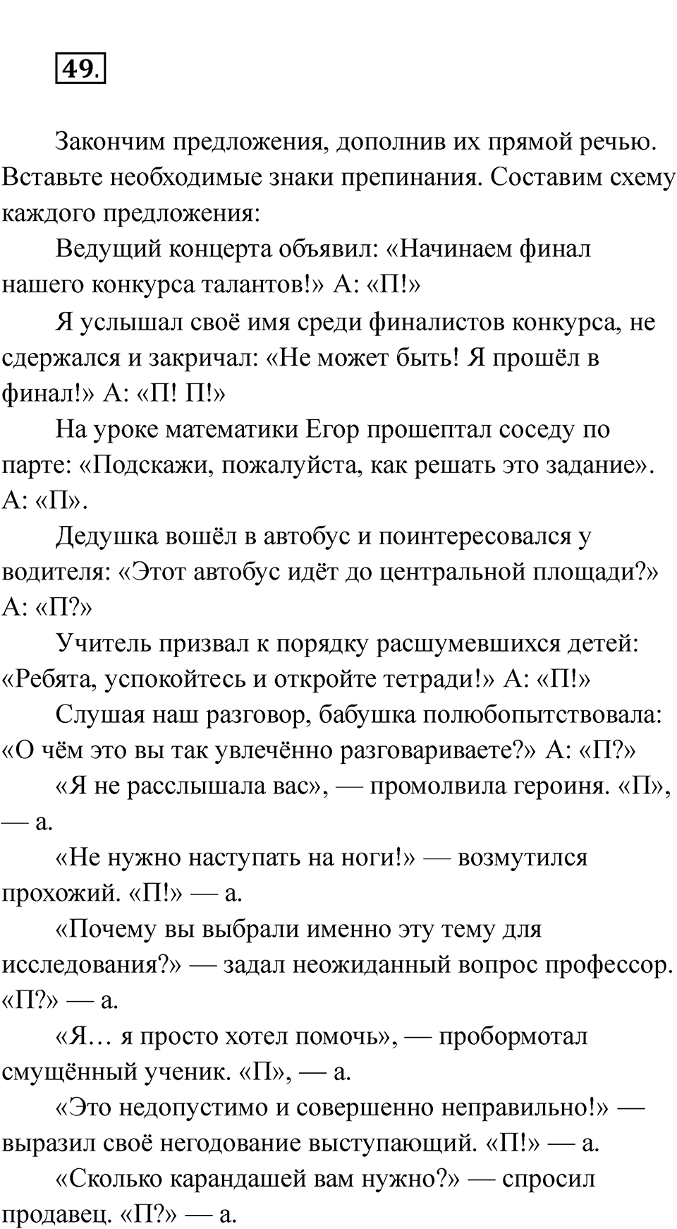 Часть 1 Страница 33-34 — решение 2
