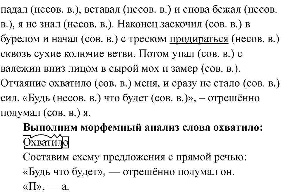 Часть 2 Страница 42 — решение 2