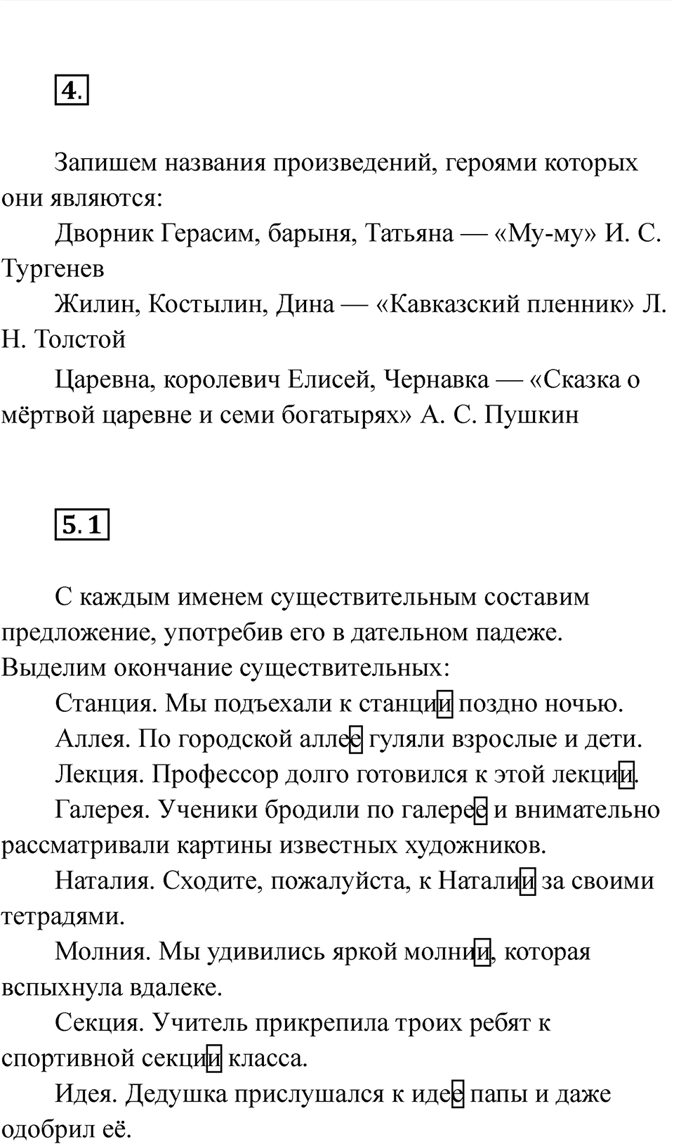 Часть 2 Страница 8 — решение 2