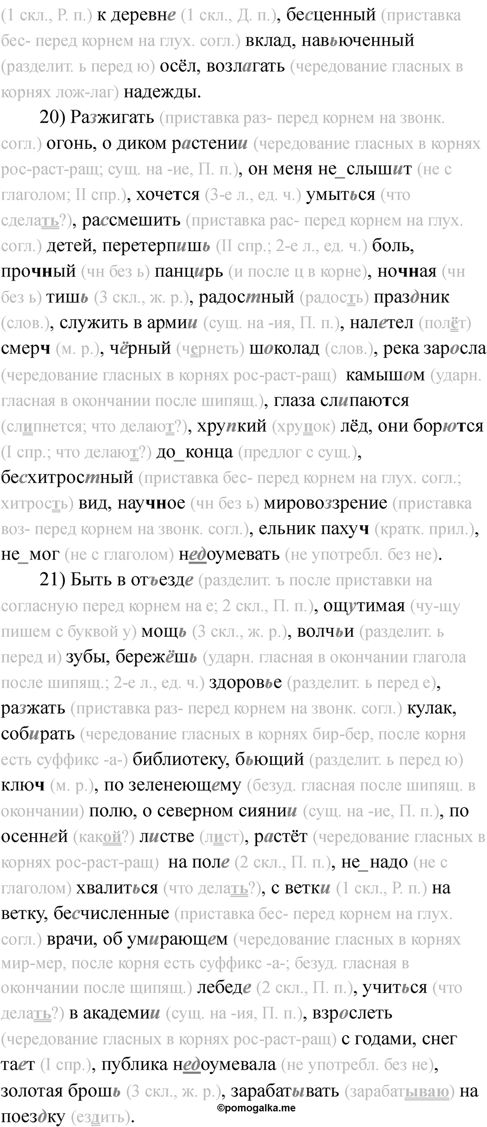 Страница 95 — решение 2