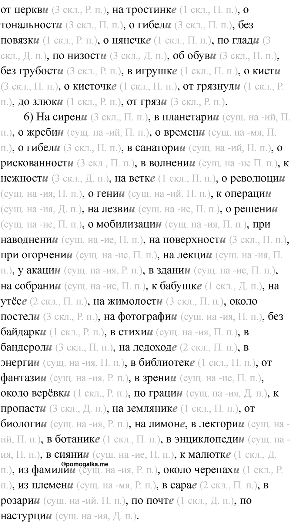 Страница 56 — решение 2