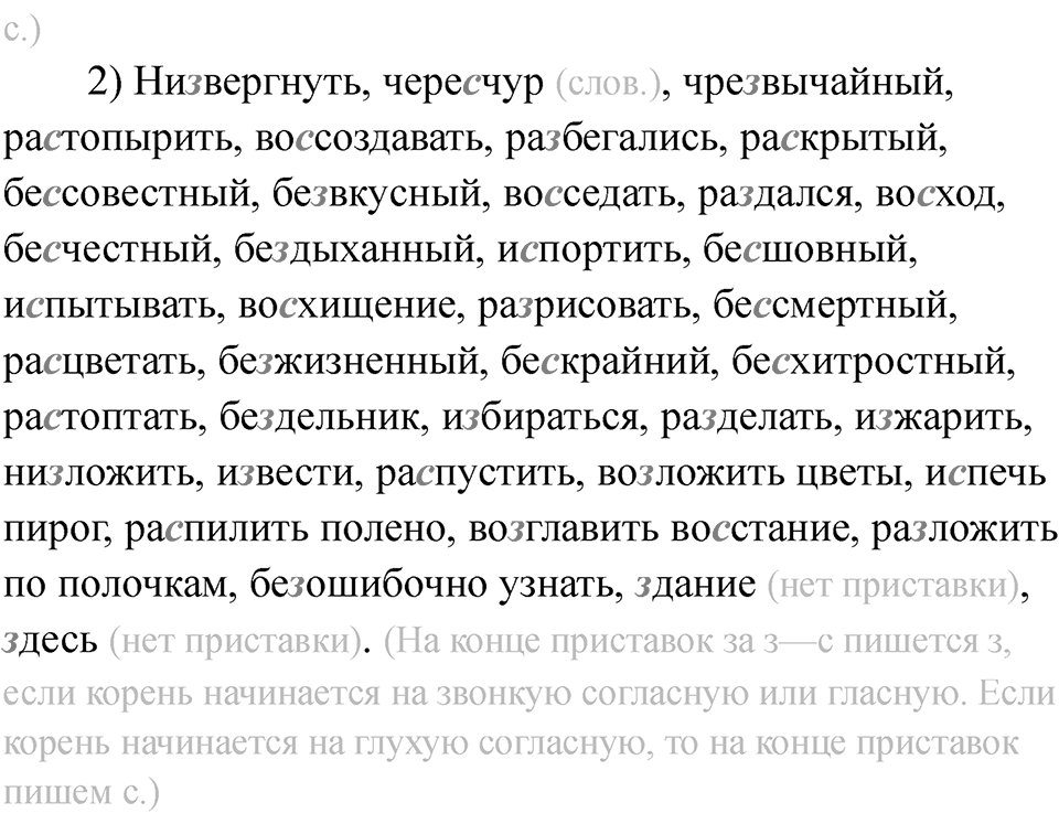 Страница 44 — решение 2