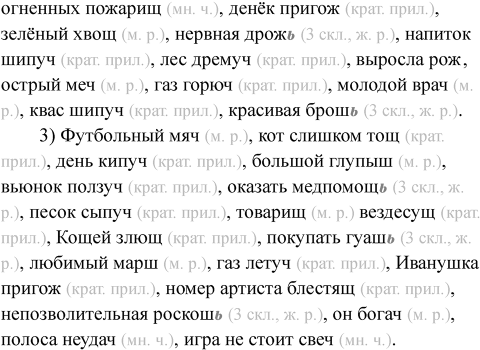 Страница 68 — решение 2