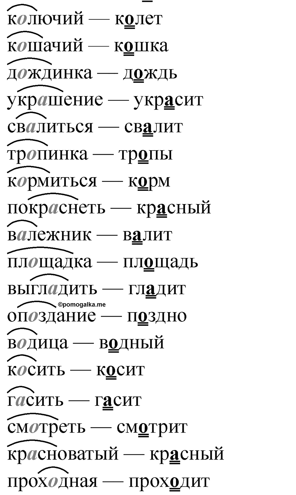 Страница 6-7 — решение 2