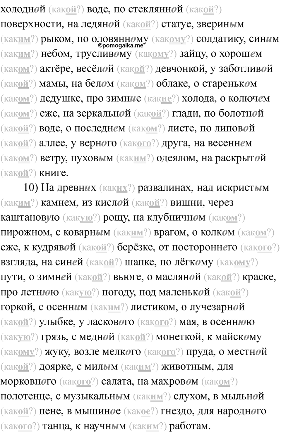 Страница 65 — решение 2