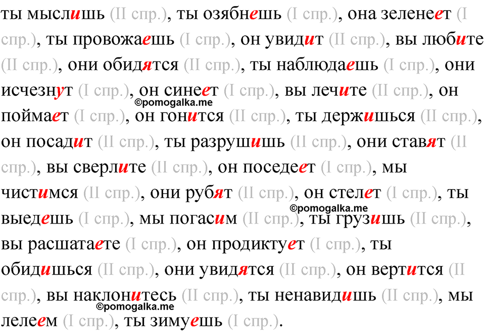 Страница 85 — решение 2