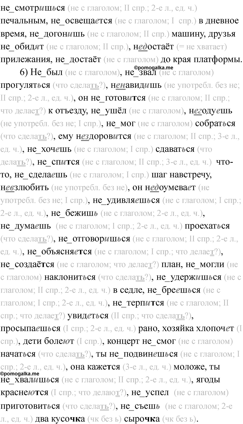 Страница 91 — решение 2