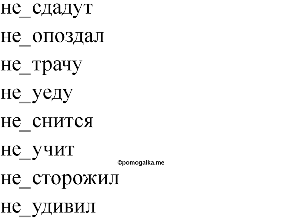 Страница 74 — решение 2