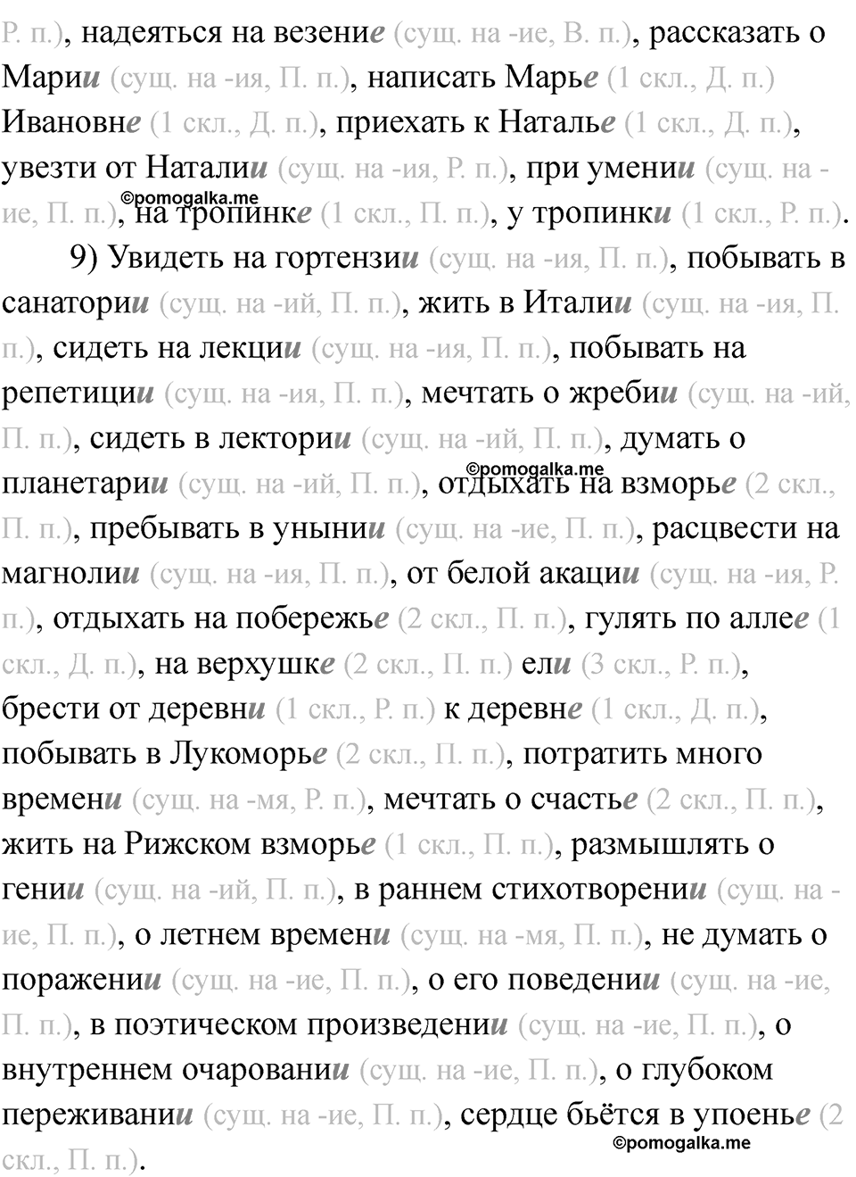 Страница 57 — решение 2