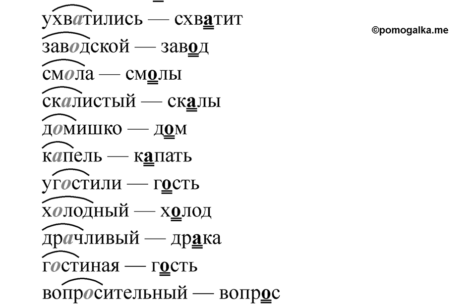 Страница 5 — решение 2