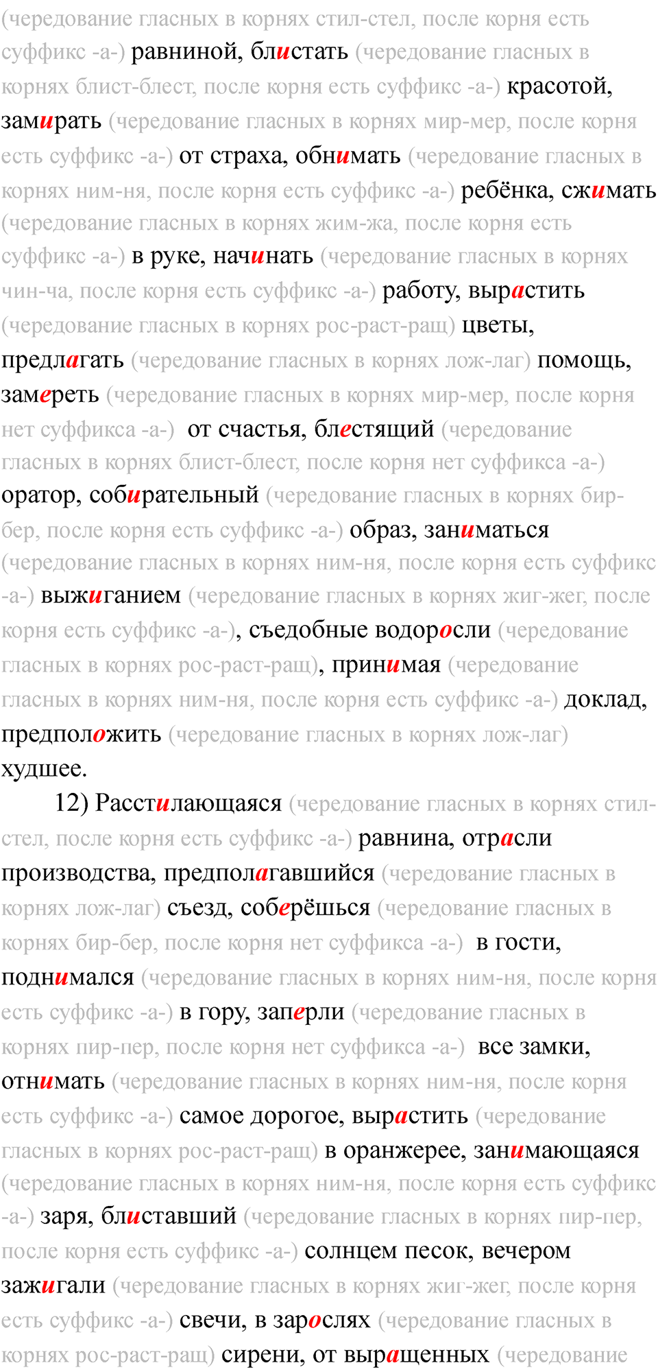 Страница 93 — решение 2