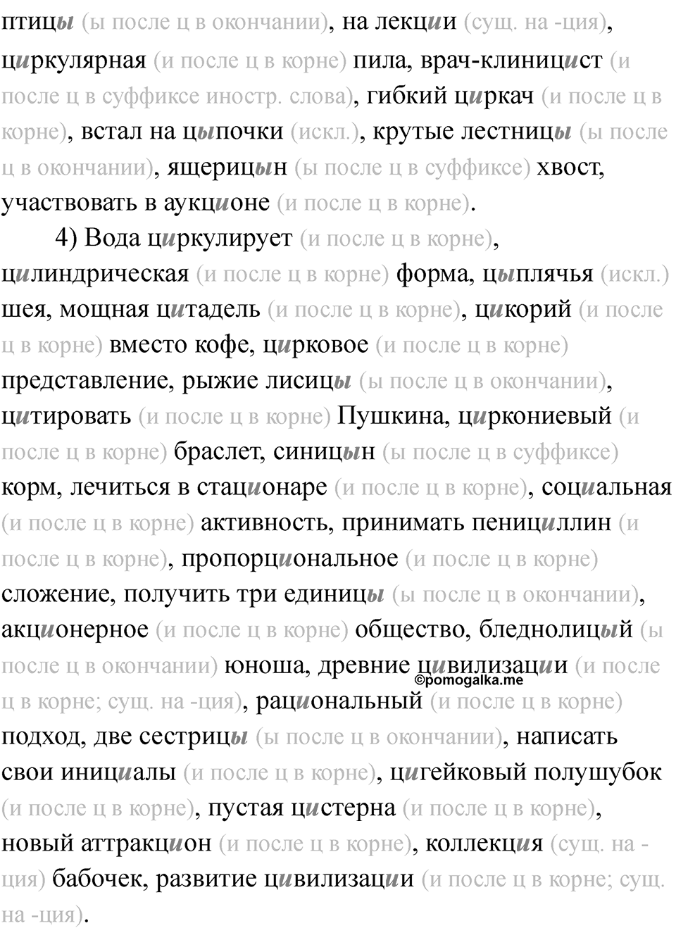 Страница 48 — решение 2