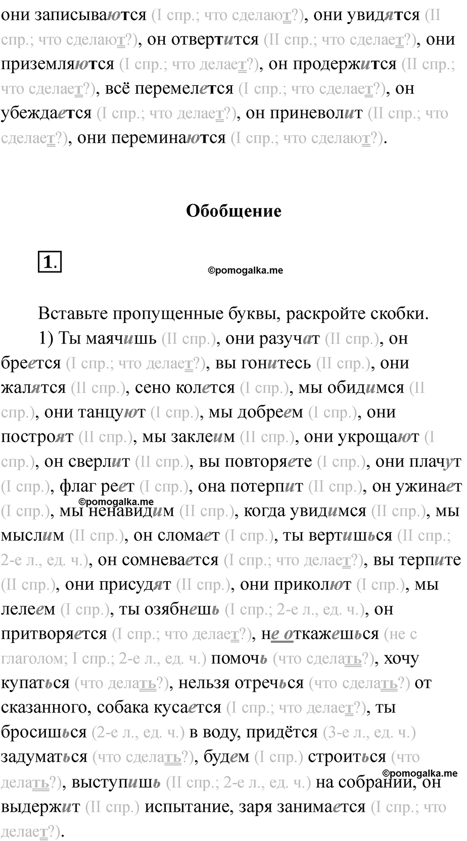 Страница 89 — решение 2