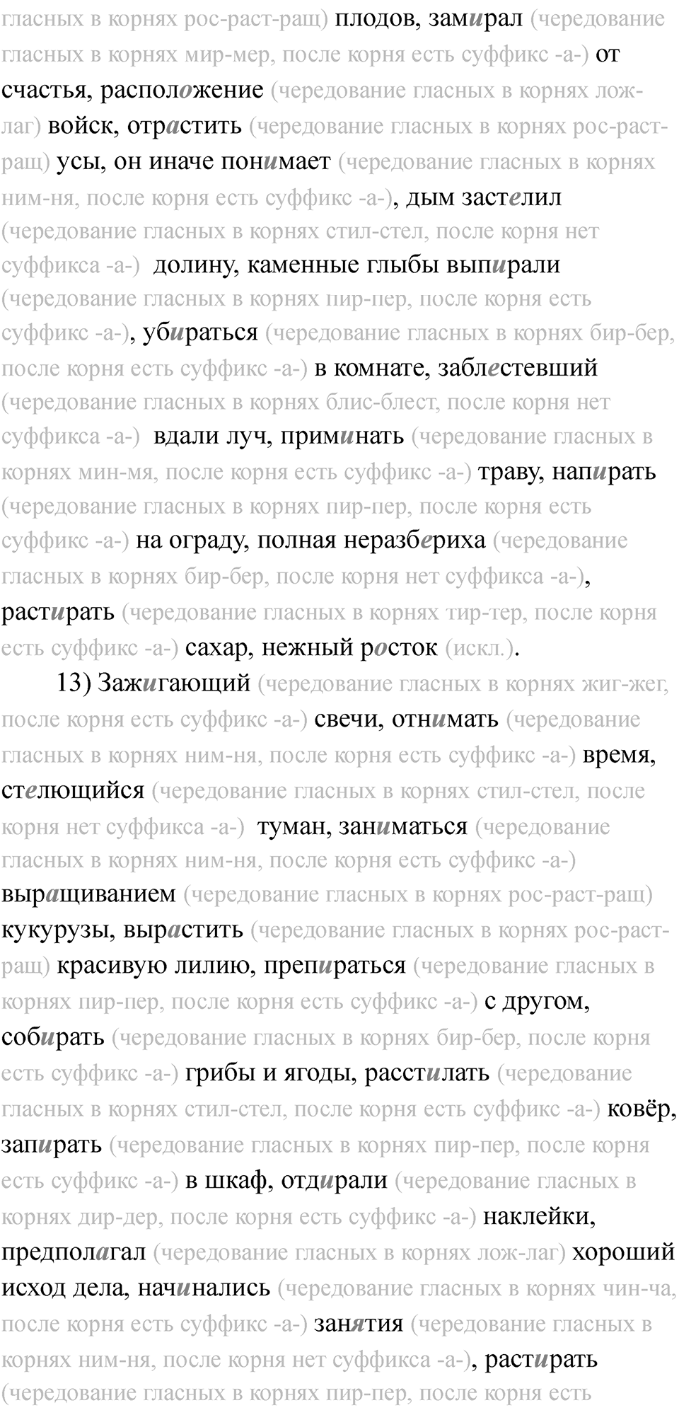 Страница 93 — решение 3