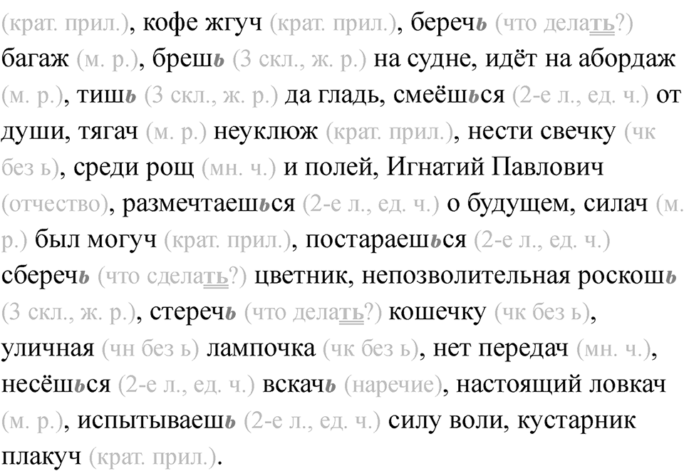 Страница 78 — решение 2