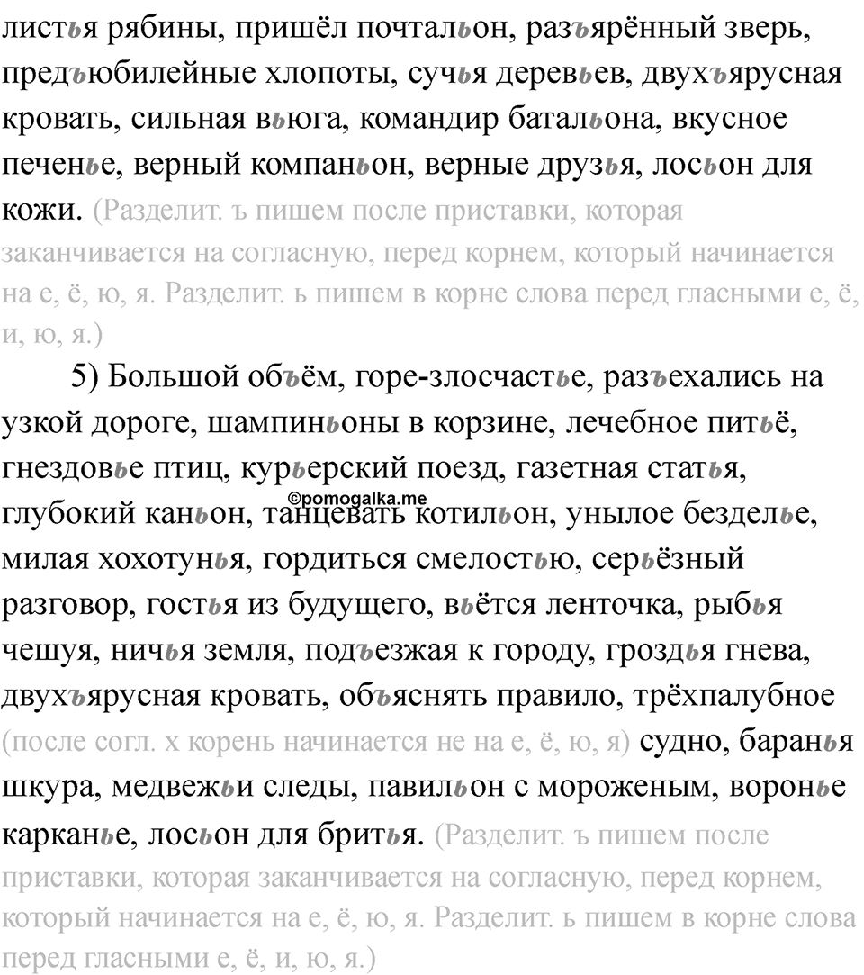 Страница 35 — решение 2