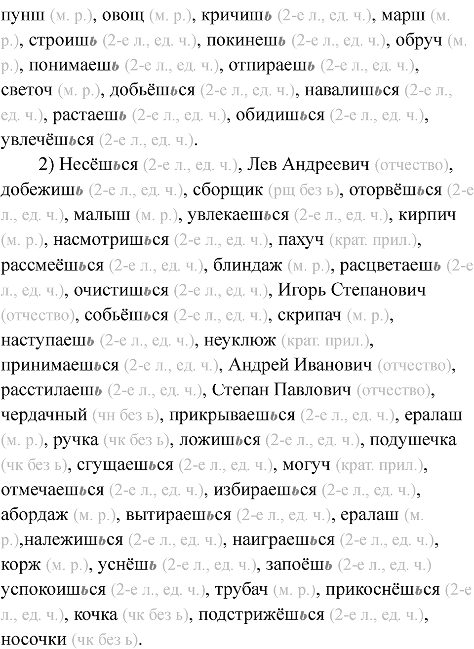Страница 77 — решение 2