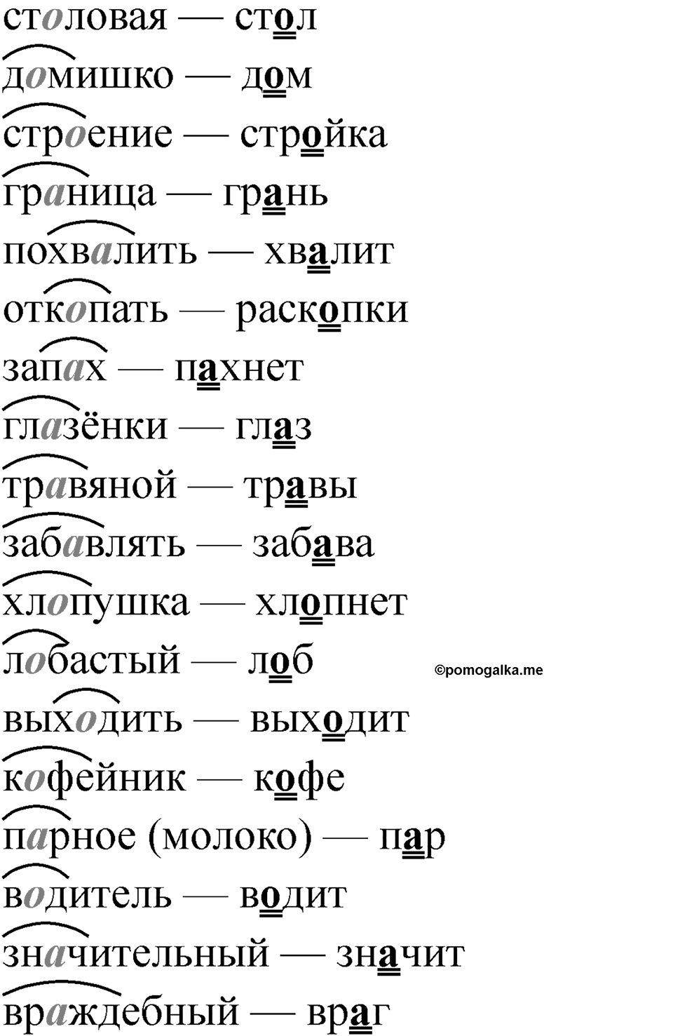 Страница 8 — решение 2