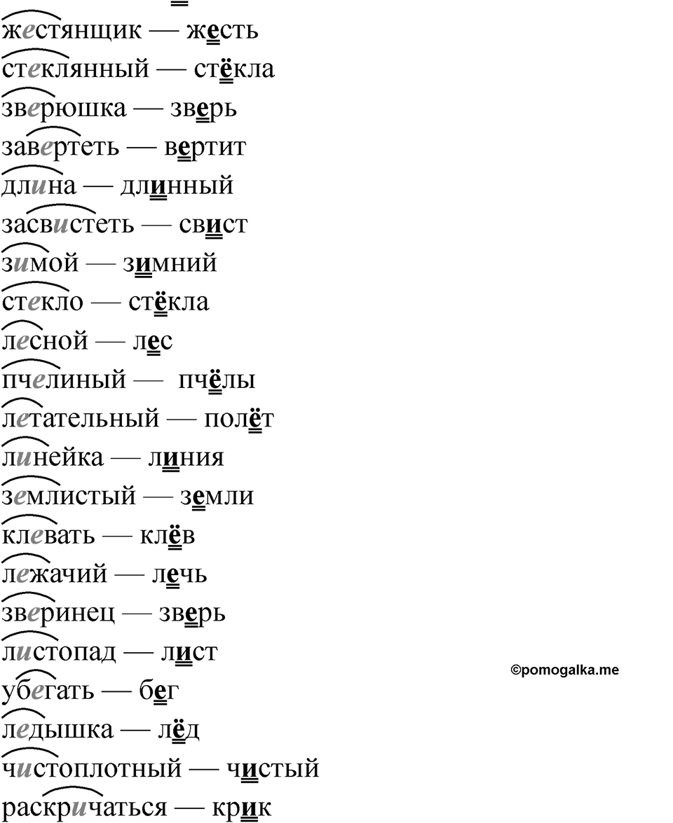 Страница 12-13 — решение 2