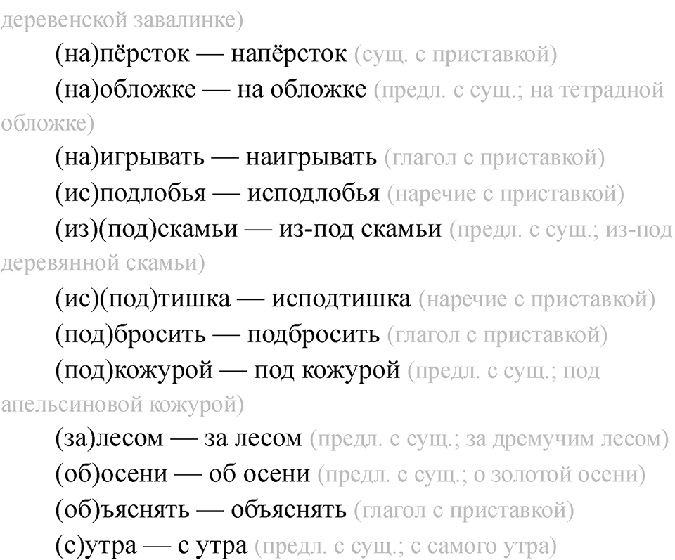 Страница 41-42 — решение 2