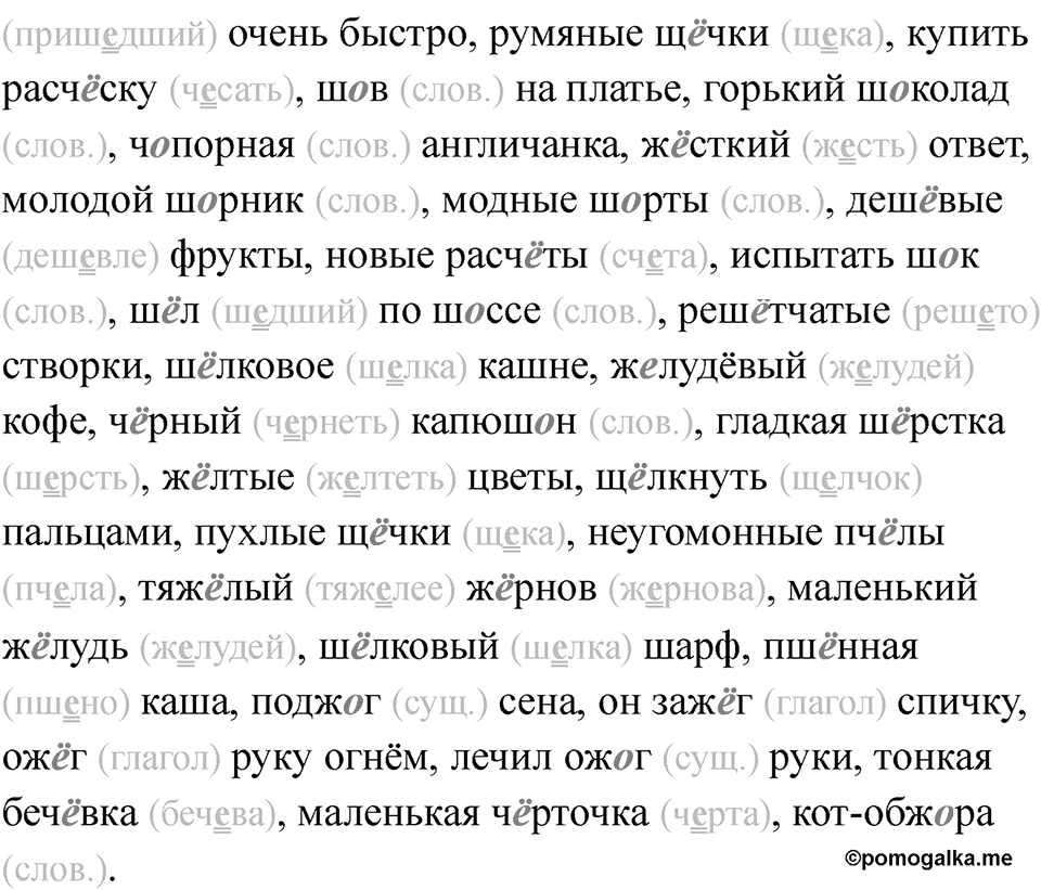 Страница 46 — решение 2