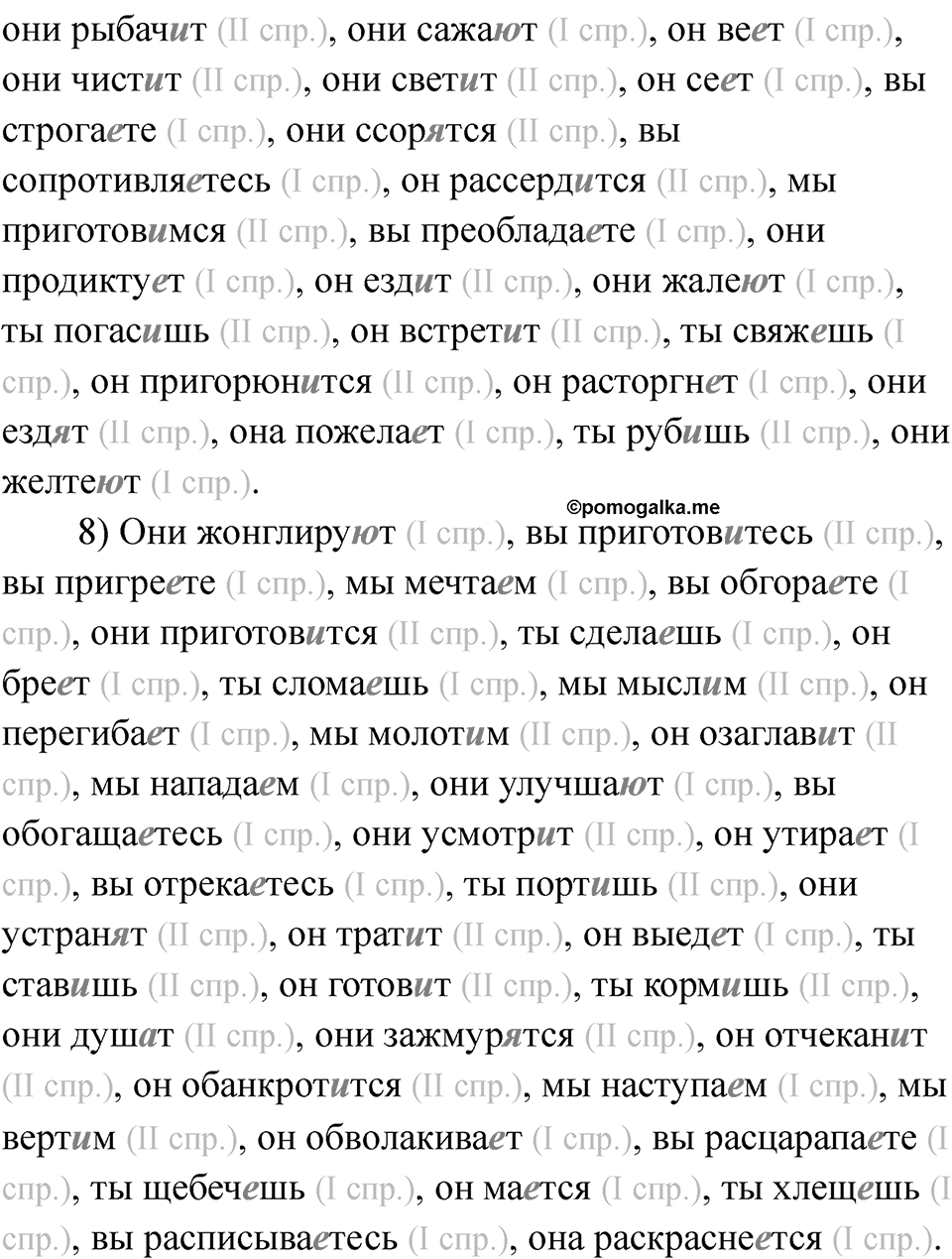 Страница 86 — решение 2