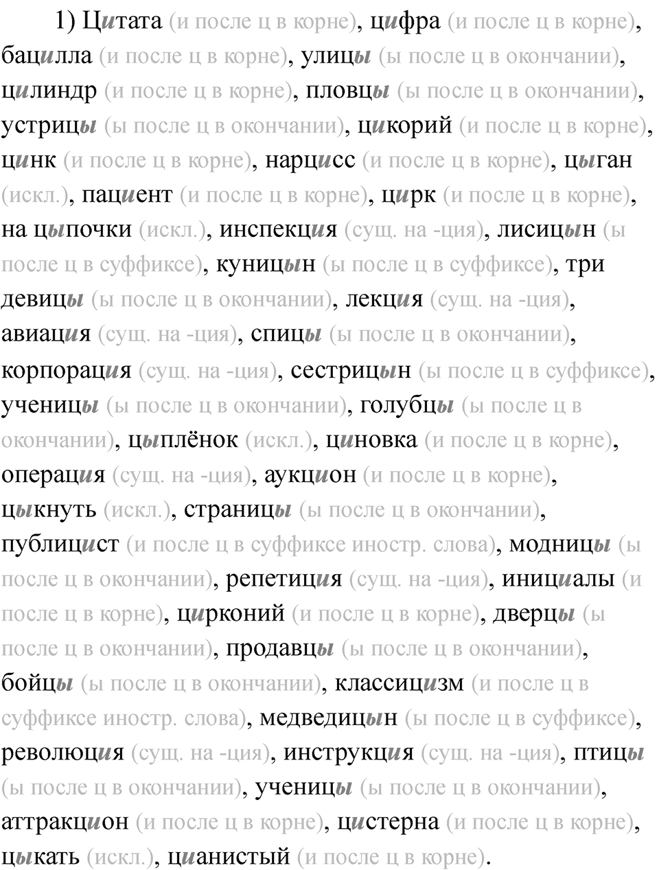 Страница 47 — решение 2