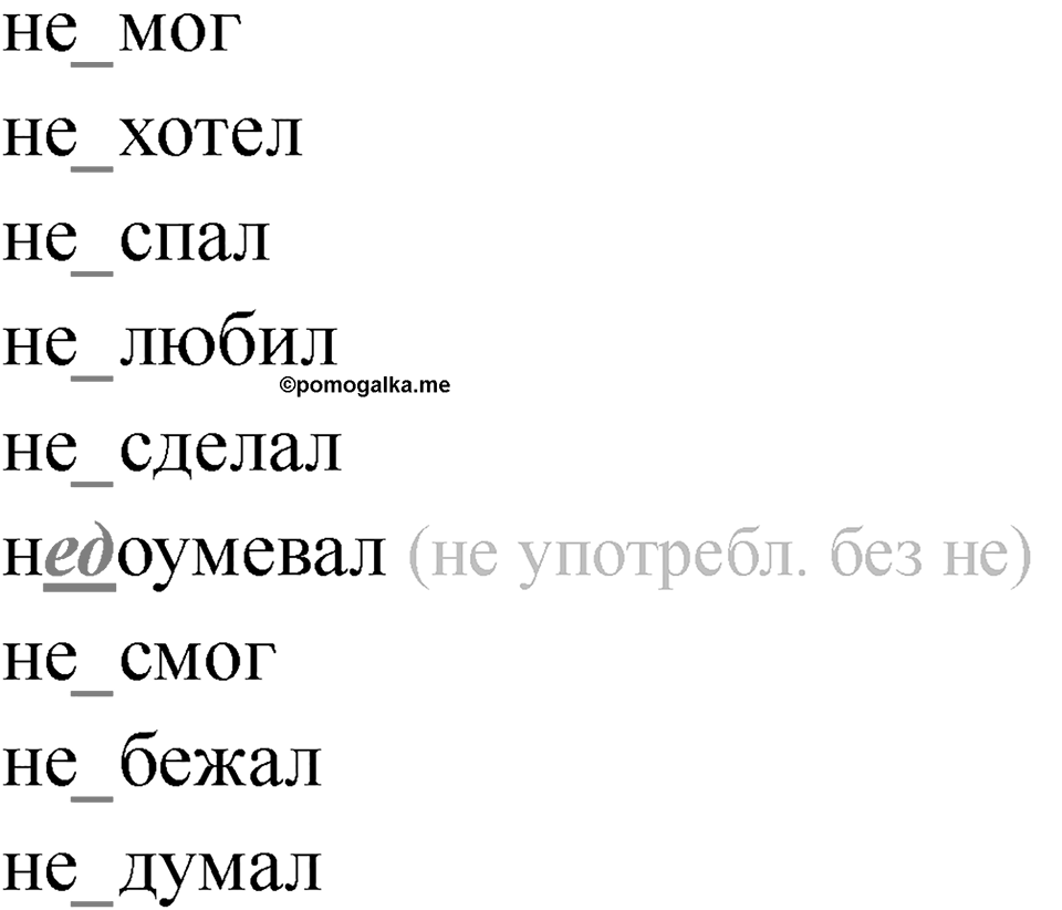 Страница 71 — решение 2