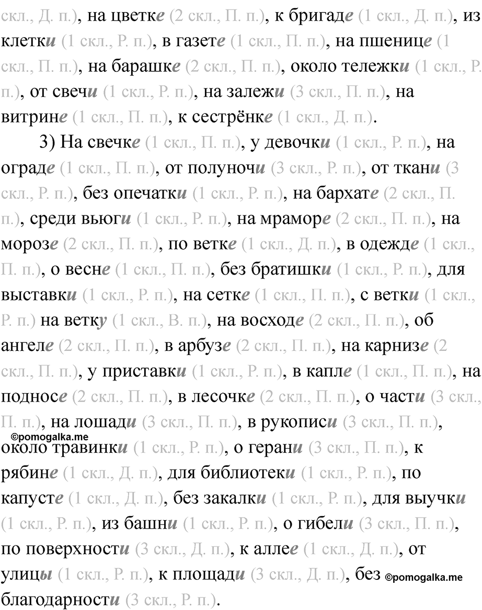 Страница 55 — решение 2