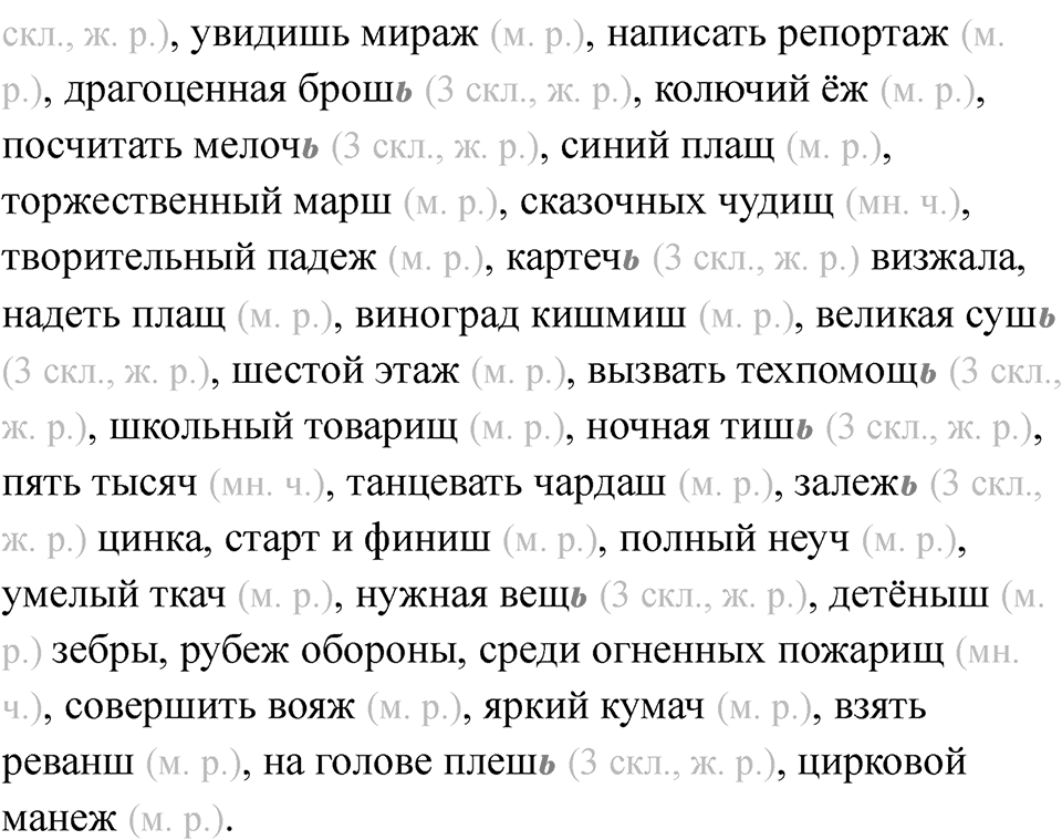 Страница 51 — решение 2