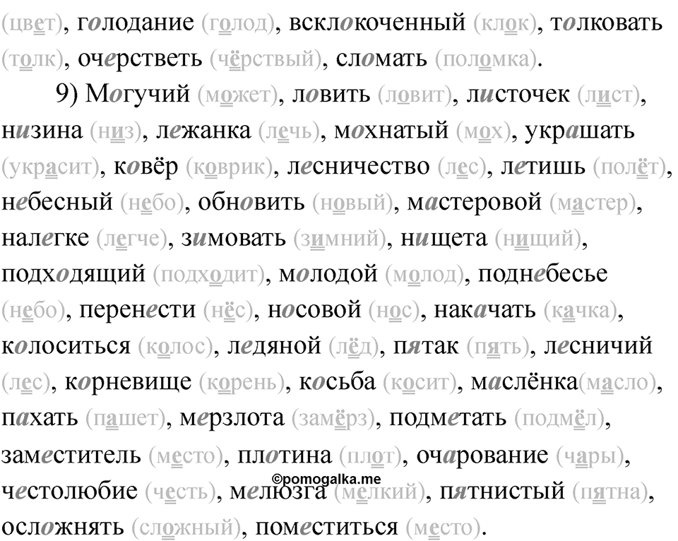 Страница 17 — решение 2