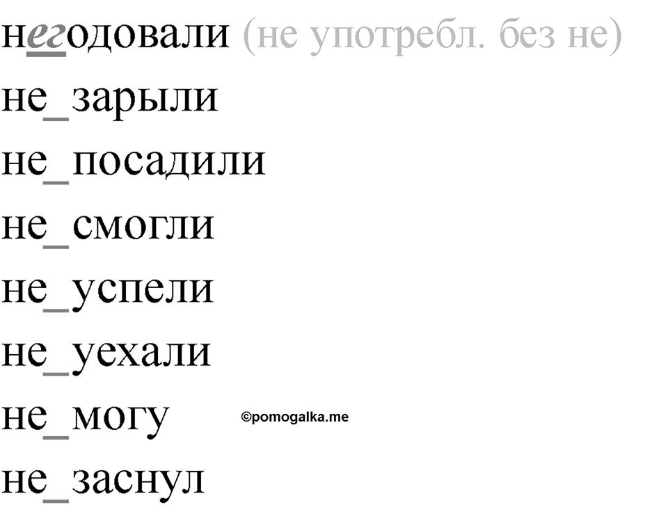 Страница 73 — решение 2