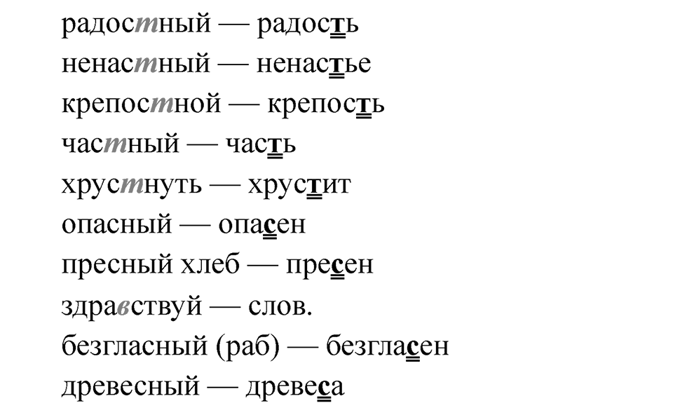Страница 29 — решение 2