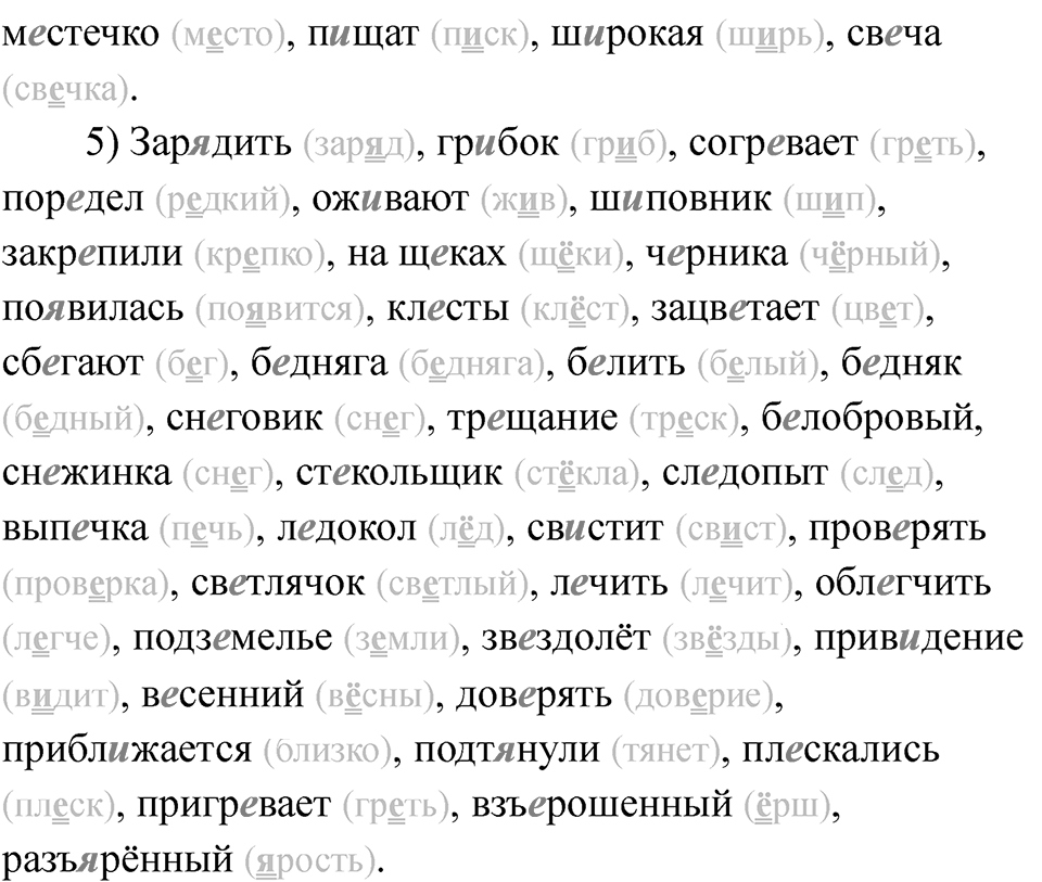 Страница 16 — решение 2
