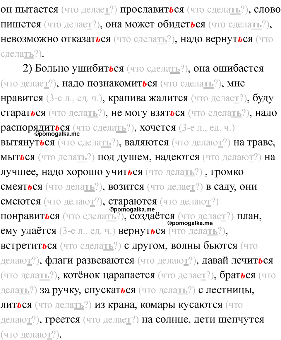 Страница 79 — решение 2