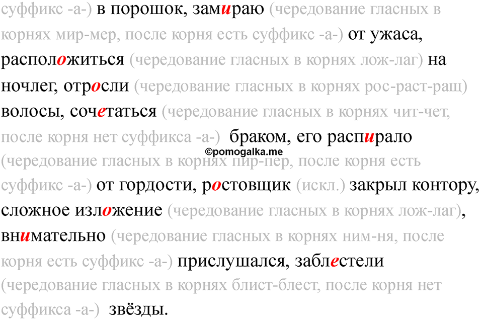 Страница 93 — решение 4