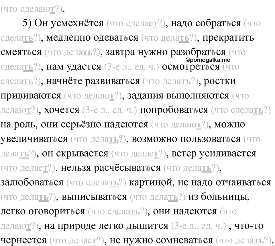 Страница 80 — решение 2