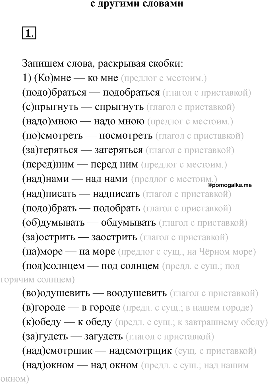 Страница 36 — решение 2