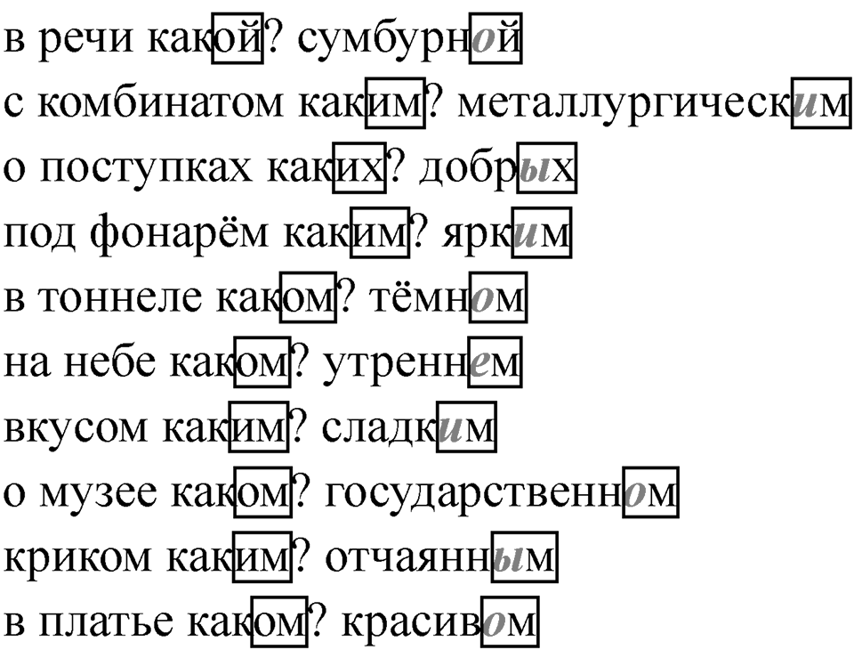 Страница 62 — решение 2