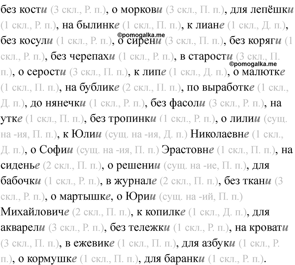 Страница 59 — решение 2