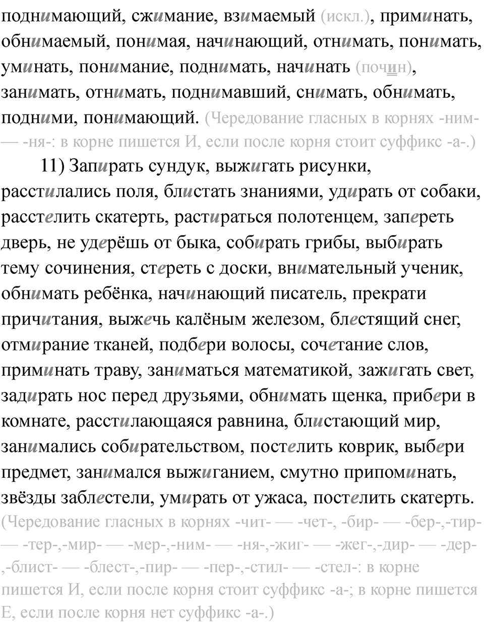 Страница 82 — решение 2