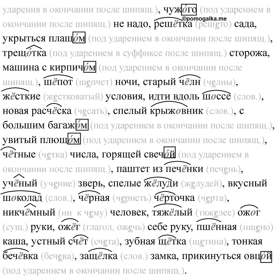 Страница 54 — решение 2