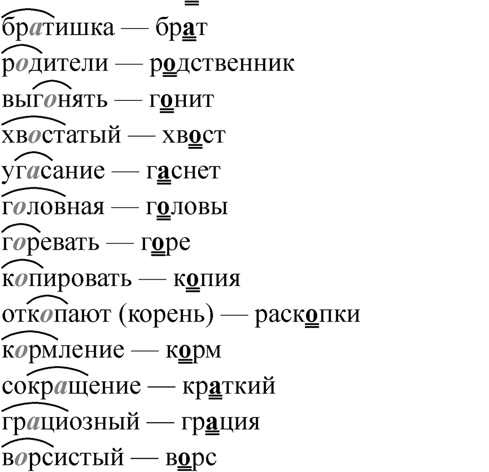 Страница 10-11 — решение 2