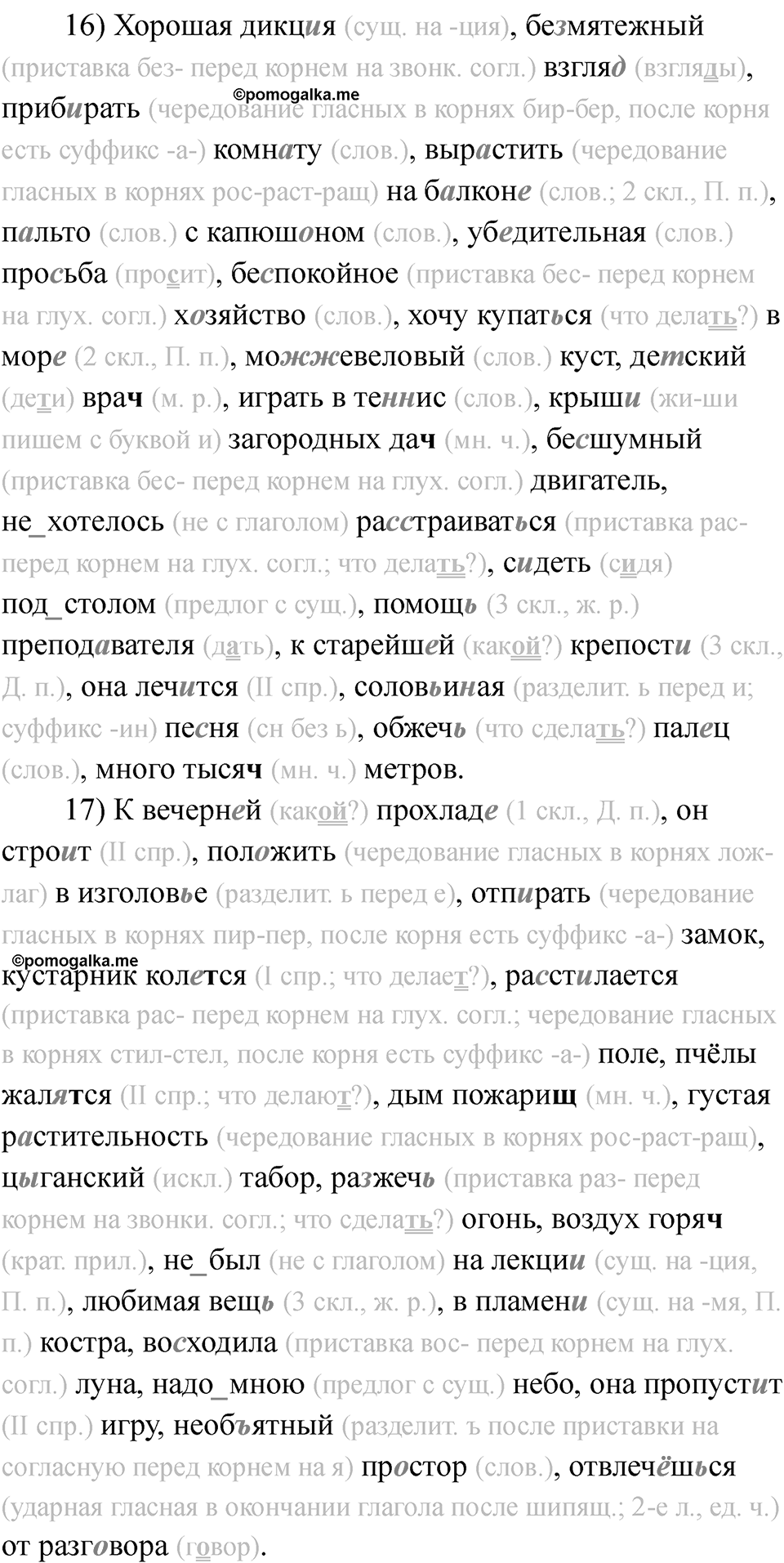 Страница 94 — решение 2