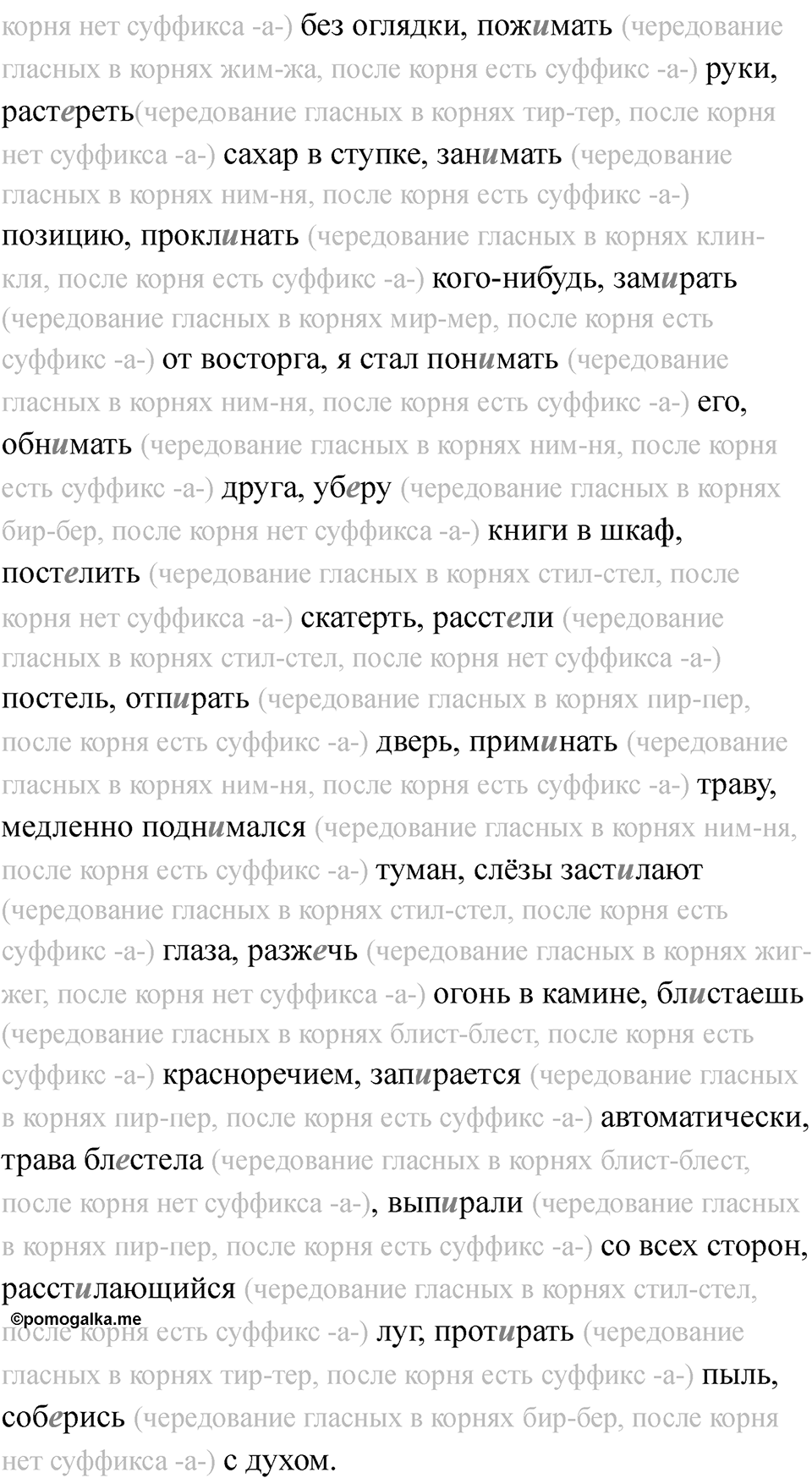 Страница 92 — решение 2