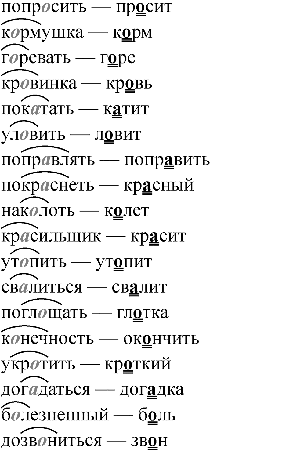 Страница 9 — решение 2