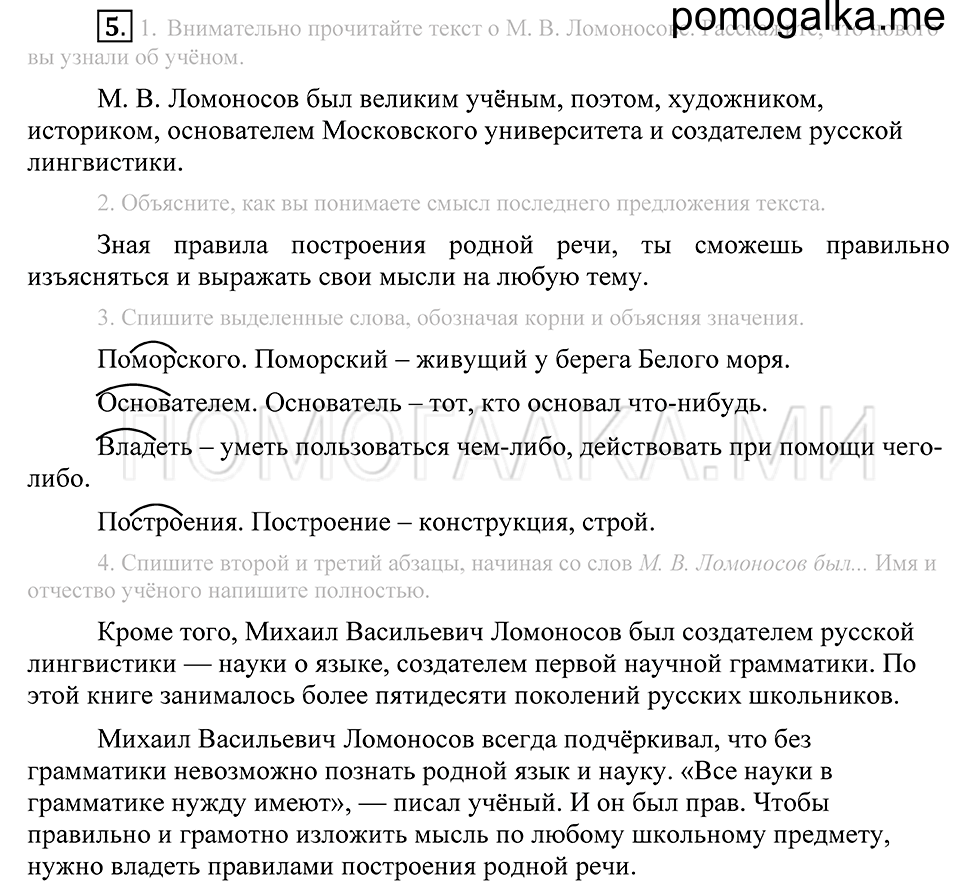 Упражнение 5 — решение 2