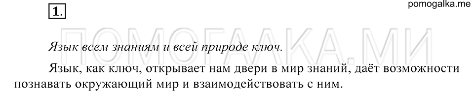 Упражнение 1 — решение 2